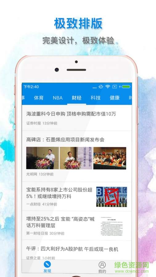 魔百資訊app v1.2.1  安卓版 3