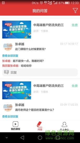 卓越微課講師端 v1.0 安卓版 0