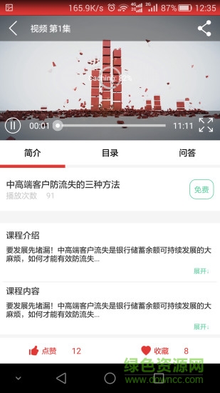 卓越微課講師端 v1.0 安卓版 2