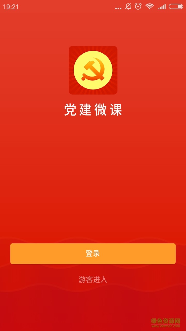 福建黨建微課客戶端 v2.3.30 安卓版 0