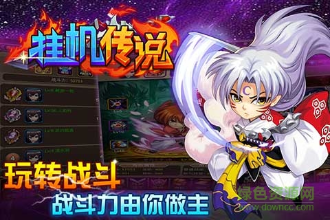 掛機(jī)傳說內(nèi)購 v3.0 安卓無限鉆石版 1