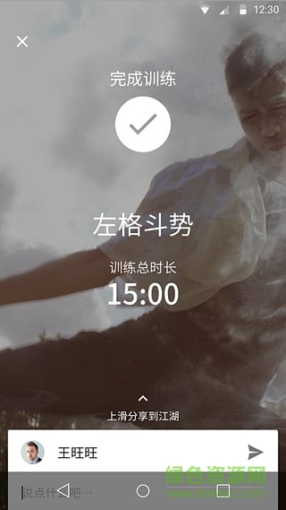 一招(格斗武術(shù)學(xué)習(xí)) v0.3 安卓版 2