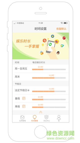 imoo助手(孩子手機(jī)上網(wǎng)管理) v1.0.4 安卓版 2
