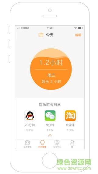 imoo助手(孩子手機(jī)上網(wǎng)管理) v1.0.4 安卓版 3