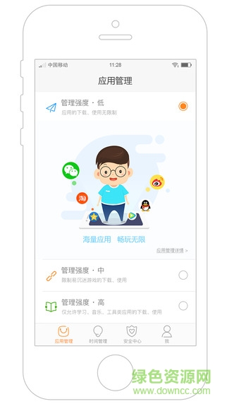 imoo助手(孩子手機(jī)上網(wǎng)管理) v1.0.4 安卓版 1