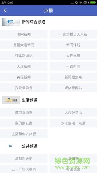 無限大連手機版 v1.4.0 安卓版 1