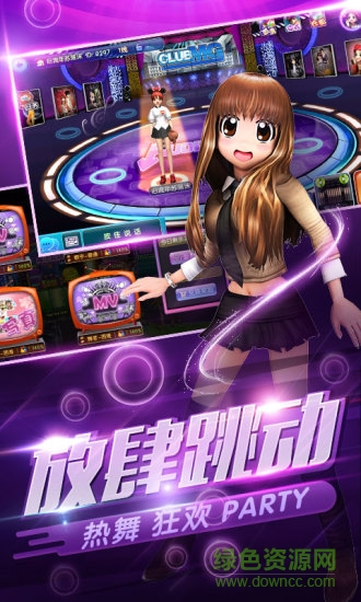勁舞團(tuán)最新單機(jī)版下載