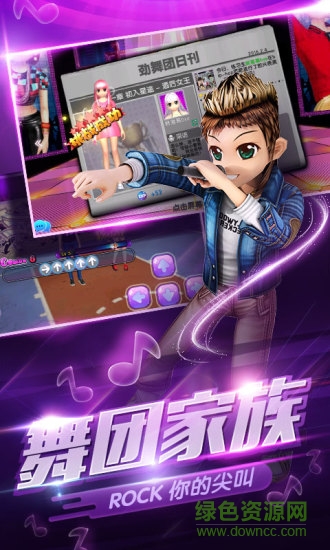 勁舞團(tuán)手機(jī)單機(jī)版 v2.7.0 安卓版 1