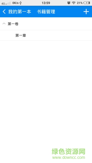 創(chuàng)作星空客戶端 v1.5.1 安卓版 1