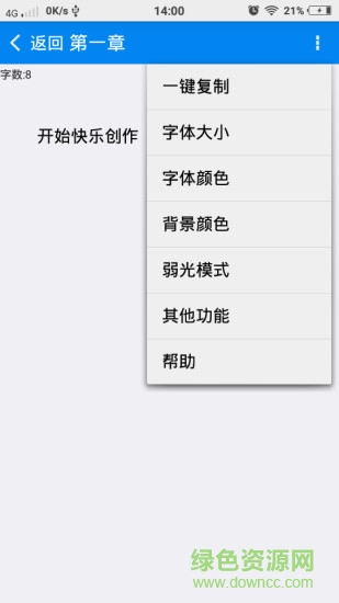 創(chuàng)作星空客戶端 v1.5.1 安卓版 2