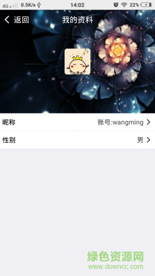 創(chuàng)作星空客戶端 v1.5.1 安卓版 3