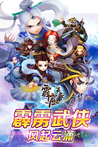 果盤霹靂天下手游 v2.0.0 官方安卓版 1