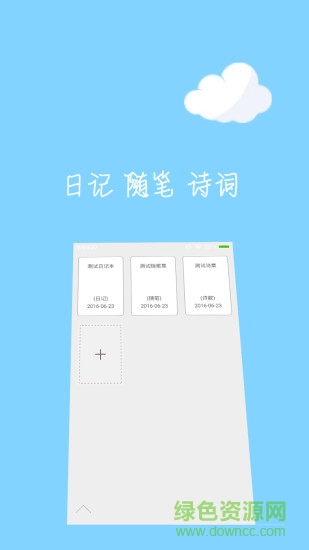 云語日記手機(jī)版 v1.3.1 安卓版 0