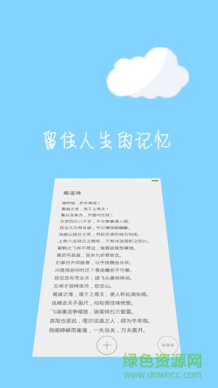 云語日記手機(jī)版 v1.3.1 安卓版 2