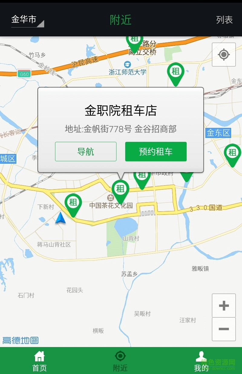 綠領租車(電動車租賃) v1.0.1 安卓版 2