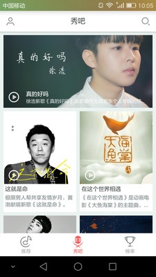 鈴聲快遞手機版 v4.0.1 安卓版 1