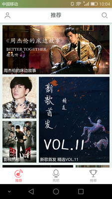 鈴聲快遞手機版 v4.0.1 安卓版 2