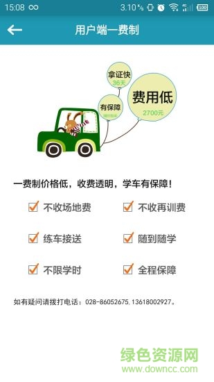 駕考良駒(駕考學(xué)車) v1.0.0 安卓版 0