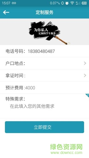 駕考良駒(駕考學(xué)車) v1.0.0 安卓版 1