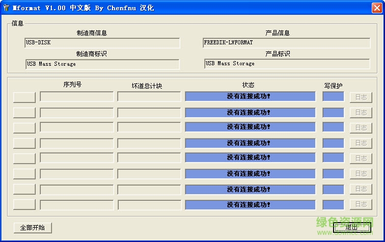microsd卡修復工具