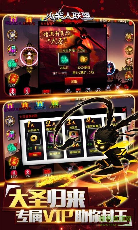 火柴人聯(lián)盟釋放雙手內(nèi)購修改版 v1.6.3 安卓免費版 0