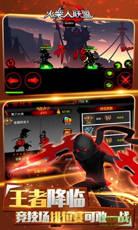 火柴人聯(lián)盟釋放雙手內(nèi)購修改版 v1.6.3 安卓免費版 1