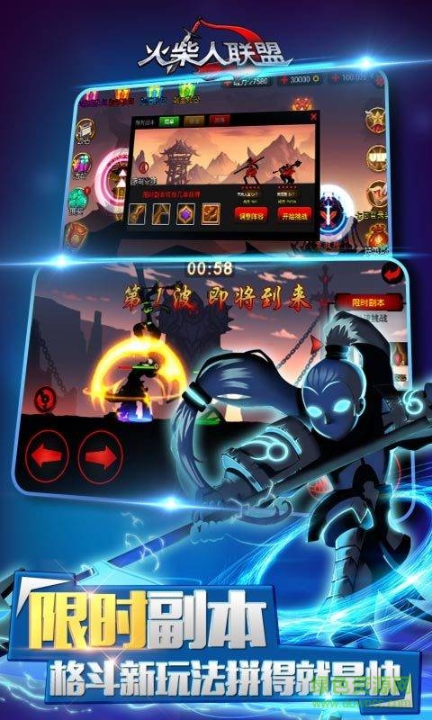 火柴人聯(lián)盟釋放雙手內(nèi)購修改版 v1.6.3 安卓免費版 2