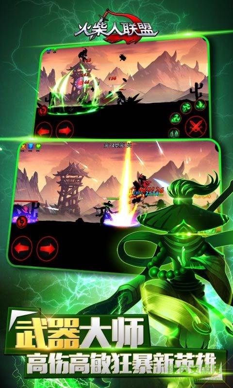 火柴人聯(lián)盟釋放雙手內(nèi)購修改版 v1.6.3 安卓免費版 3