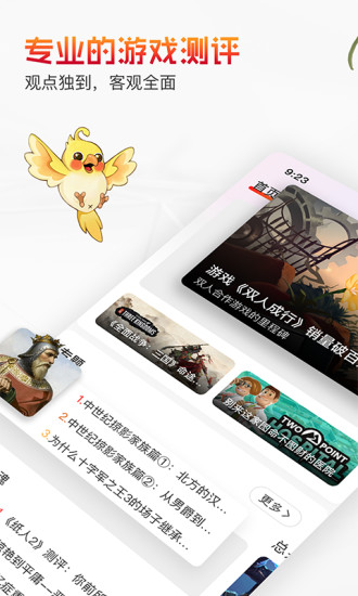 游信ios客戶端 v2.3.6 iphone手機版 0