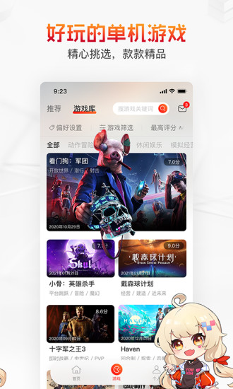 游信ios客戶端 v2.3.6 iphone手機版 3