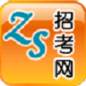 山西運(yùn)城招考網(wǎng)