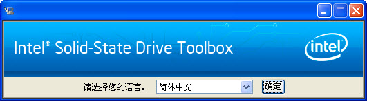 Intel SSD Toolbox英特爾固態(tài)硬盤(pán)工具箱 v3.5.8 官方最新版 0