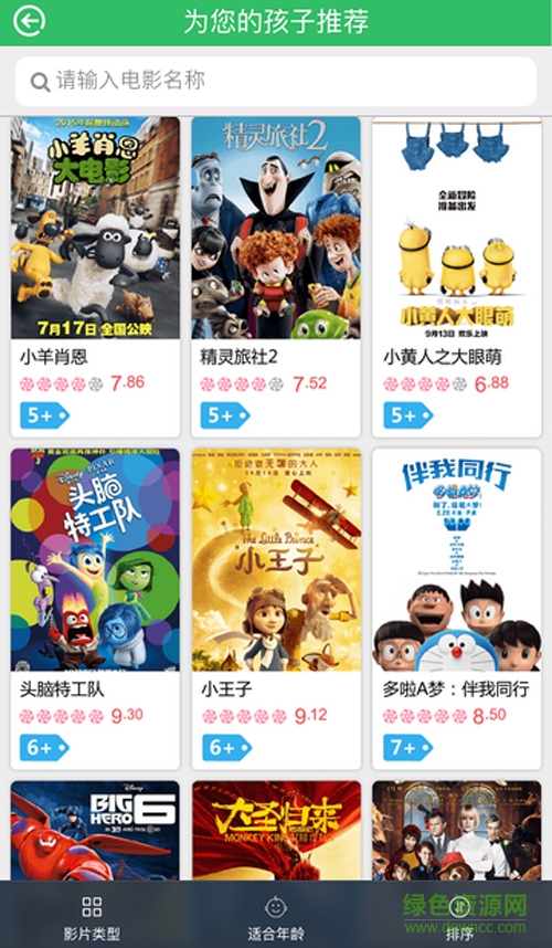 糖果Kids(兒童觀影) v1.1.3 安卓版 0