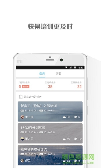 愛店幫手機客戶端 v1.1.0 官網安卓版 3