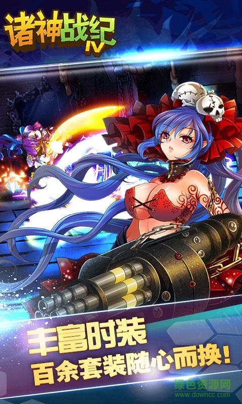 諸神戰(zhàn)紀(jì)Ⅳ戰(zhàn)神崛起無限金幣鉆石版 v1.0 安卓版 0