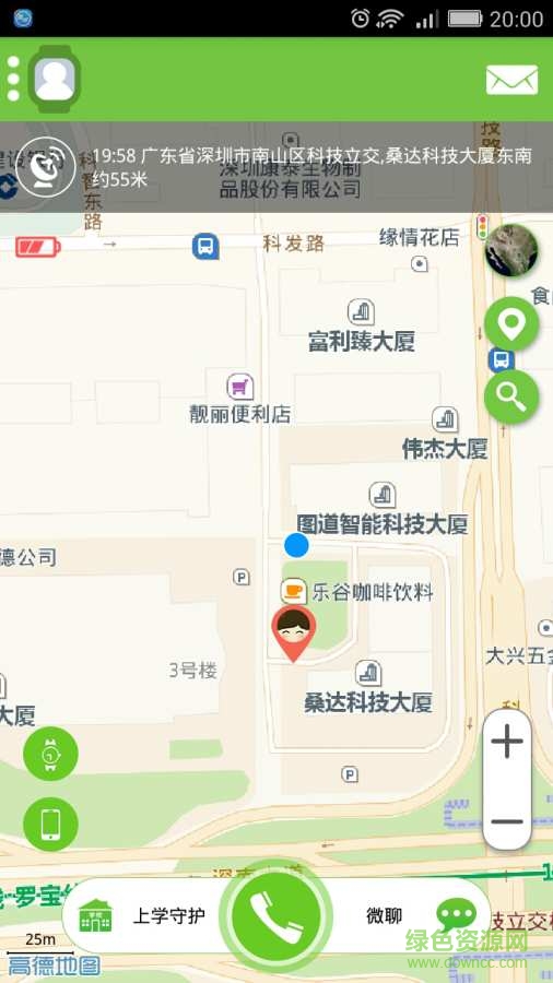智酷寶 v1.1.5 安卓版 2