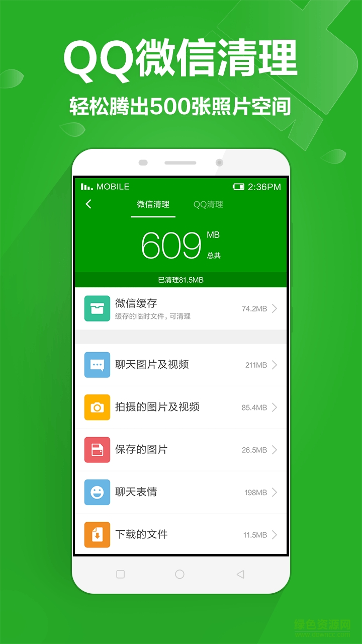 360衛(wèi)士紅包版手機(jī)客戶端 v8.9.6 安卓最新版 3