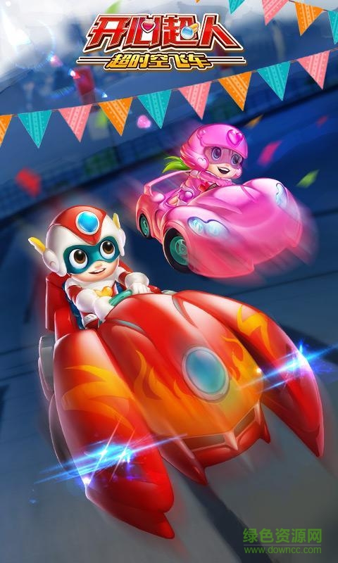 開心超人超時空飛車HD內(nèi)購修改版 v8.4.22 安卓無限鉆石版 4