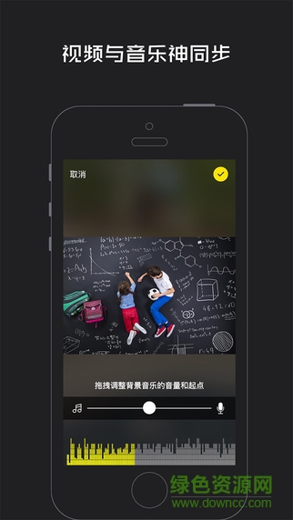 鬼畜音樂相機(jī)app v1.0 安卓版 1