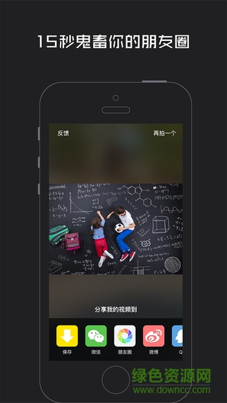 鬼畜音樂相機(jī)app v1.0 安卓版 2