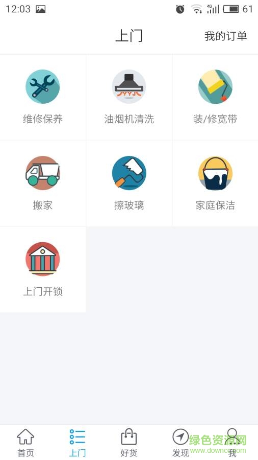 益生活 v4.3.0  安卓版 2