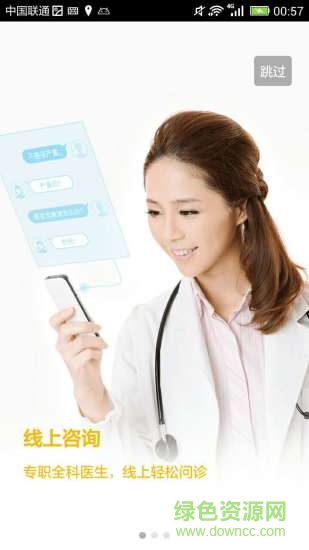 健康阿鹿手機(jī)版 v1.3.6 安卓版 2