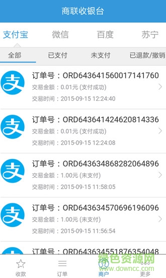 商聯(lián)收銀臺(tái) v0.0.4.2 安卓版 1