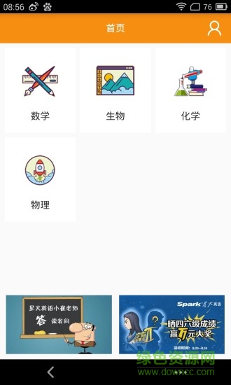 艾鋒手機(jī)書(shū) v1.3.3 官方安卓版 0