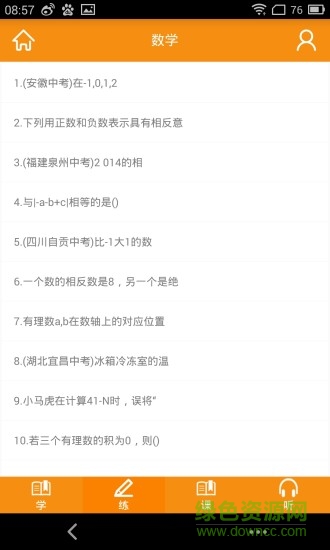 艾鋒手機(jī)書(shū) v1.3.3 官方安卓版 1