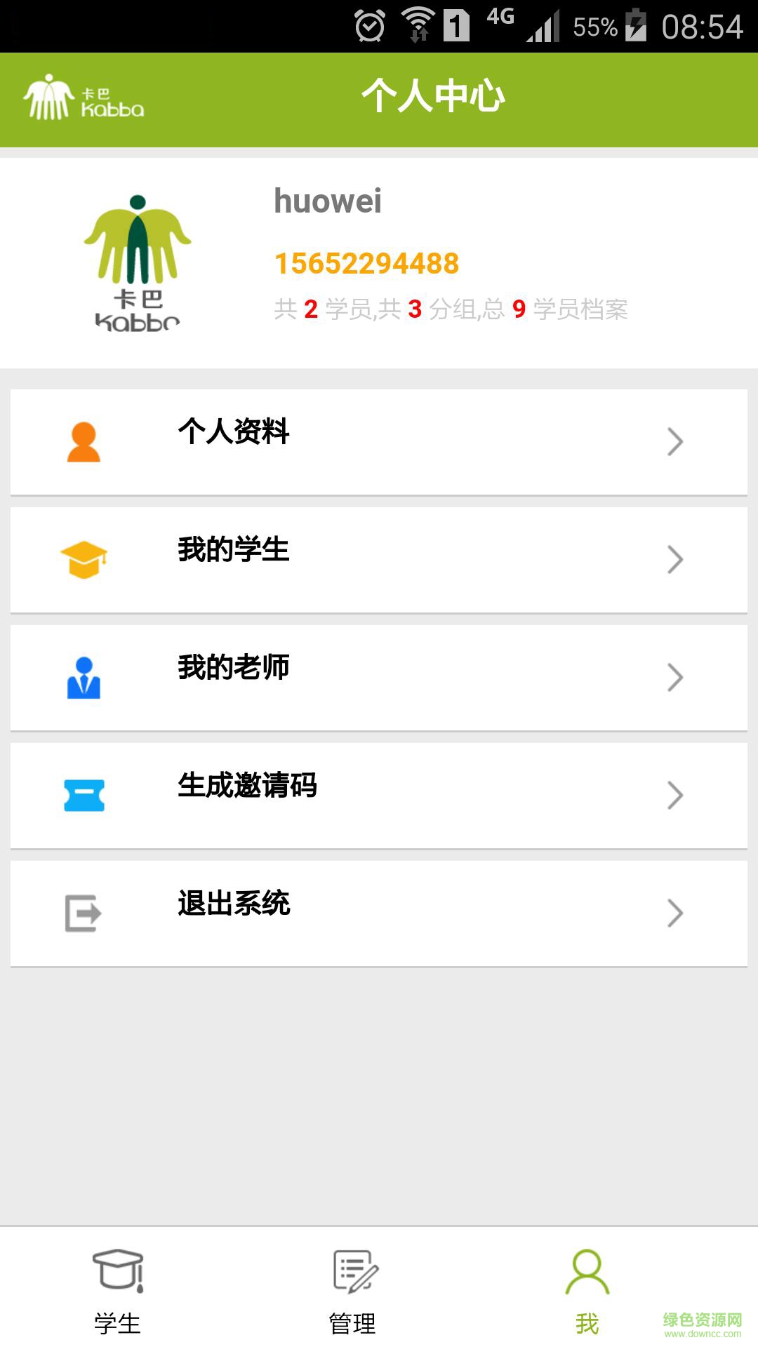 卡巴教助 v1.0.0 安卓版 0