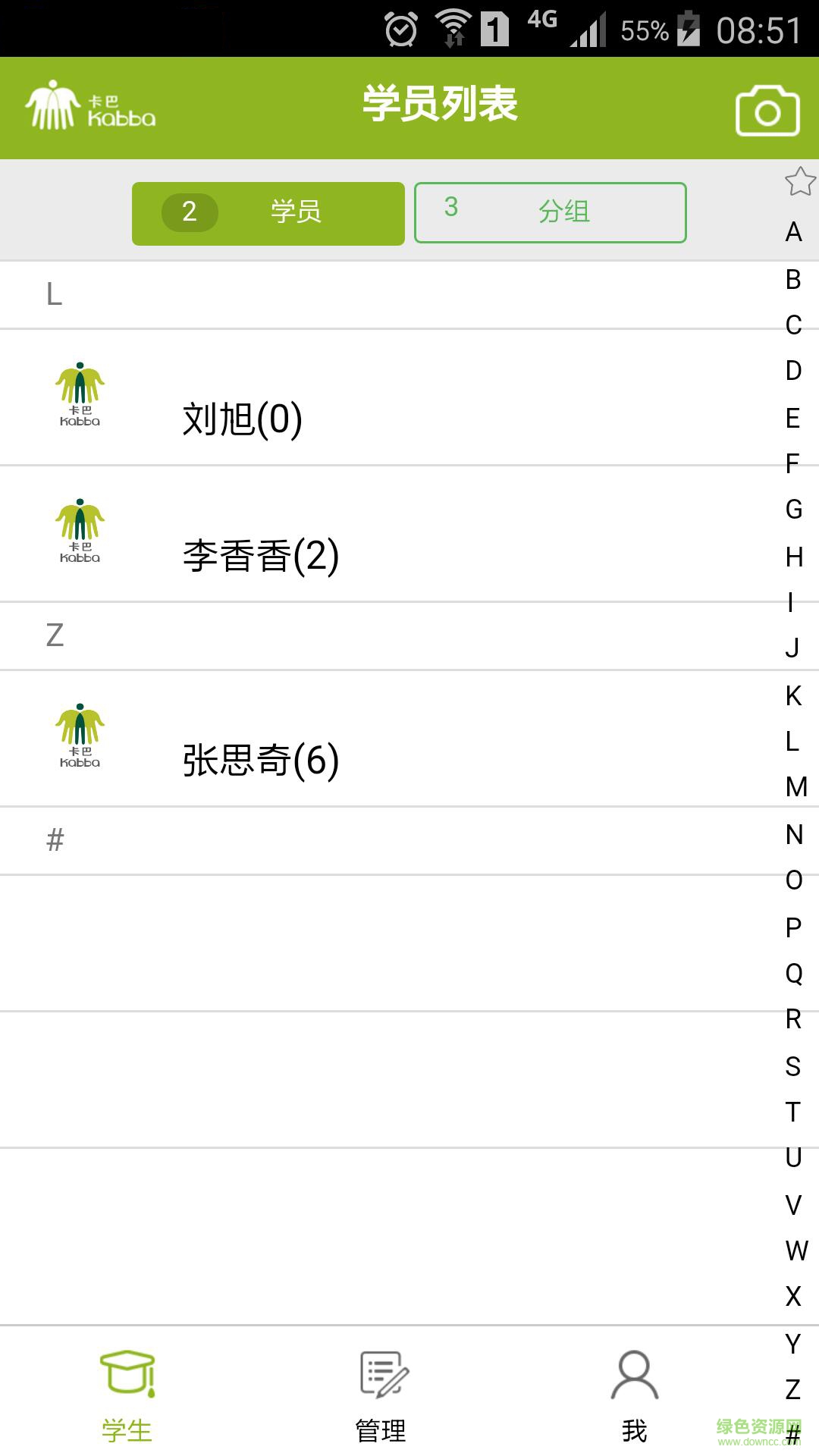 卡巴教助 v1.0.0 安卓版 1