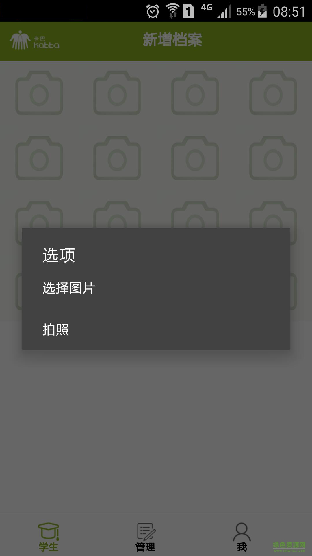 卡巴教助 v1.0.0 安卓版 2