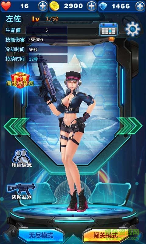 雪域雄鷹之風(fēng)暴突擊內(nèi)購修改版 v1.1 安卓版 0