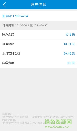 平安通信官方app(虛擬運(yùn)營平臺(tái)) v1.0 官網(wǎng)安卓版 0